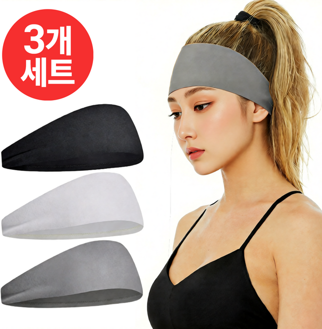 포디태 여름 스포츠 쿨링 헤어밴드 3색상 세트
