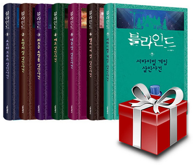 잠뜰TV 본격 추리 스토리북 블라인드 1-7권 세트, 서울문화사