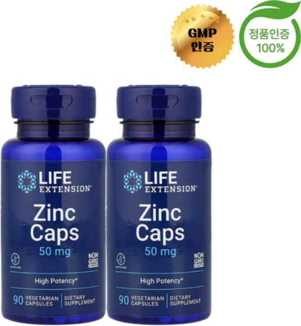 라이프 익스텐션 2개X 아연 고효능 50mg 90정, 2개