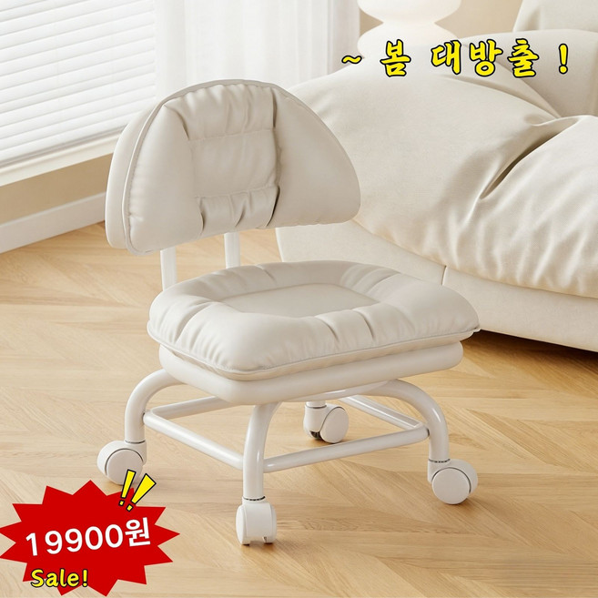 GAPINO 푹신한 바퀴달린 무빙 의자 회전 거실 소형 스툴, 1개, 화이트