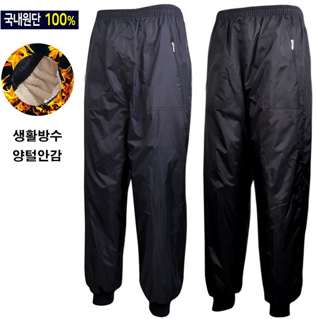 아웃도어사자쇼핑 국내생산 방수 털바지 겨울 배달 낚시 작업복바지 양털 방수바지 패딩 털바지 작업복바지
