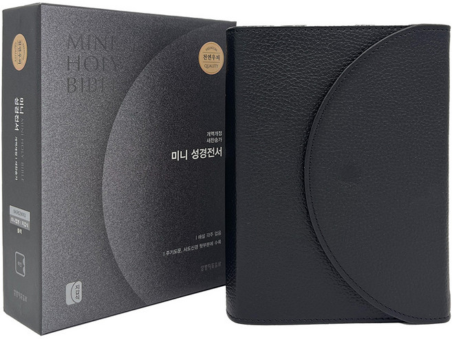 미니 성경전서 NKR62WXU 미니합본 우피 지갑식 블랙, 한국어, 개역개정판