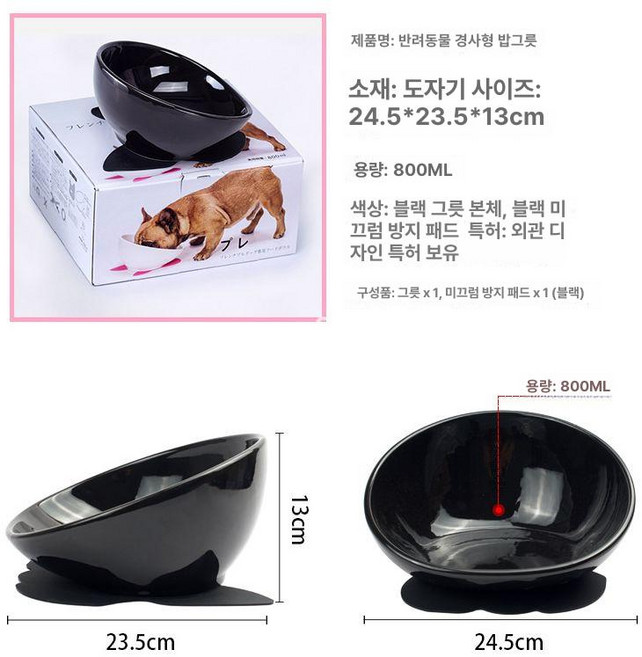 프렌치불독 밥그릇 물그릇 평평한 소형견 반려동물 얼굴의 강아지식탁 사료, M, 1개, 특대형 싱글 그릇 블랙