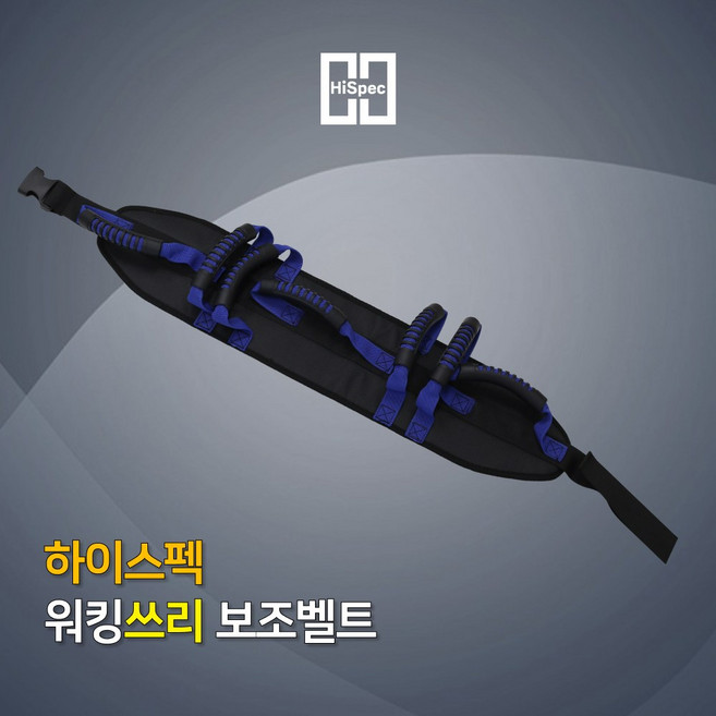 하이스펙 워킹쓰리 보행벨트 보행보조 이동밸트, 1개