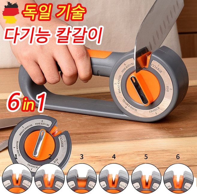 [독일 기술] 1or1+1 가정용 칼갈이 숫돌 기계 다기능 6in1 칼 가위 연마기 칼날 복원용 주방 필수템, 1개, 멜란지오렌지
