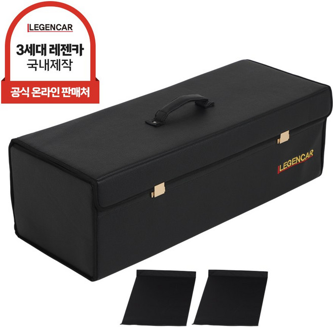 레젠카 국산 suv 전용 자동차 rv 트렁크 정리 수납박스 세차수납함, 블랙