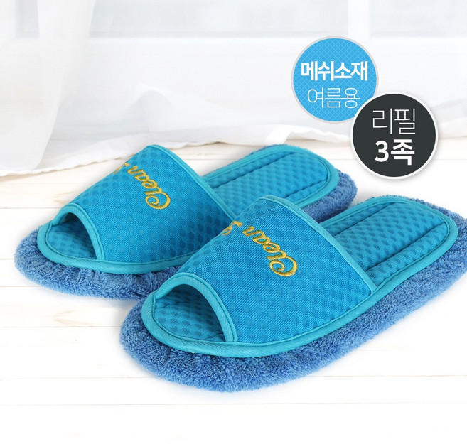 라이펀 극세사 청소실내화-매쉬블루+리필3족, 단품, 1개
