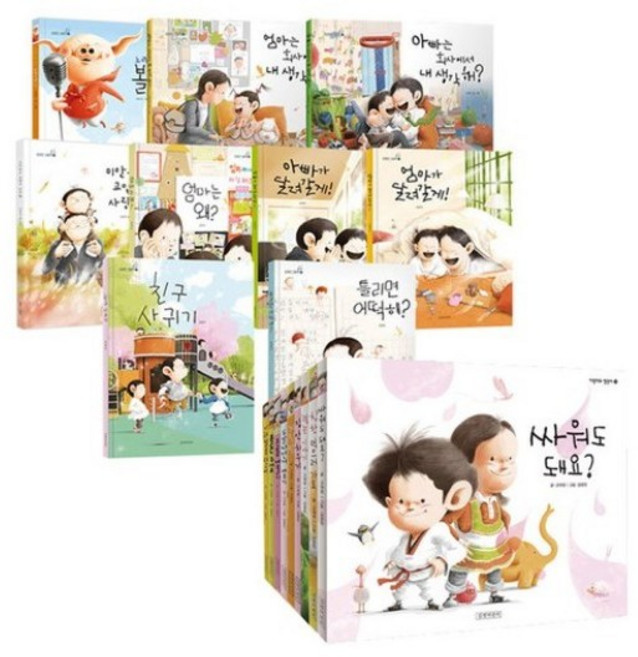 지원이와 병관이 + 김영진 그림책 전18권 세트, 길벗어린이