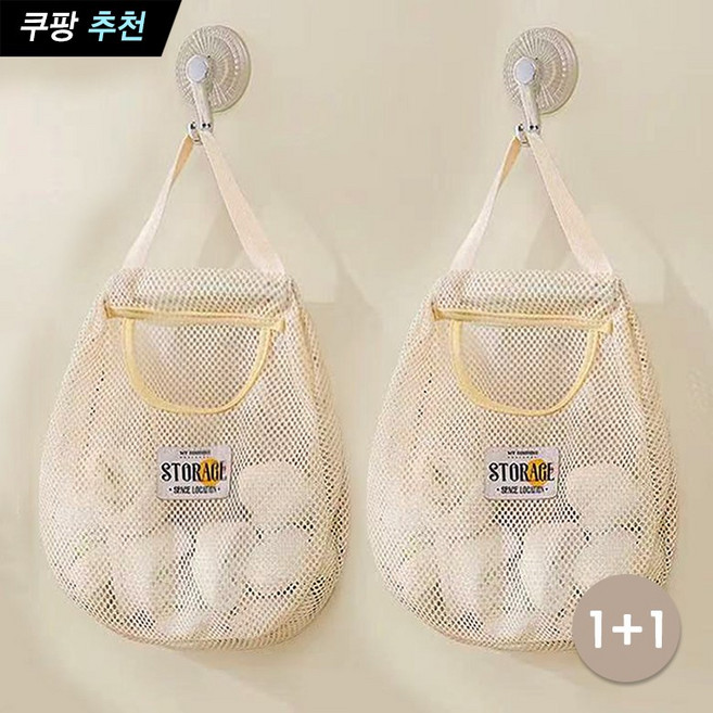 FANSYLI 벽걸이 수납망 다용도 무타공 멀티 솟옷 양말 브라 팬티 수납 포켓망 그물망 메쉬망 양파망 2p 1+1 20250612JLL093, 2개, BEIGE