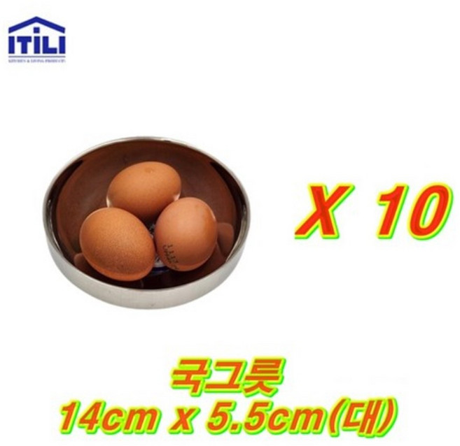 이딜리 스텐 이중 국그릇 12 x 5cm, 대(14 * 5.5cm), 10개