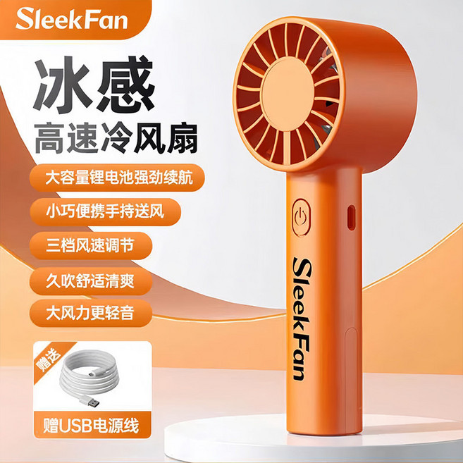 新款高速暴力風扇USB充電手持風扇三檔大風便攜式高速小風炮夏季, 185x70x60mm, 橙色【1個裝】三檔強風 持久續航