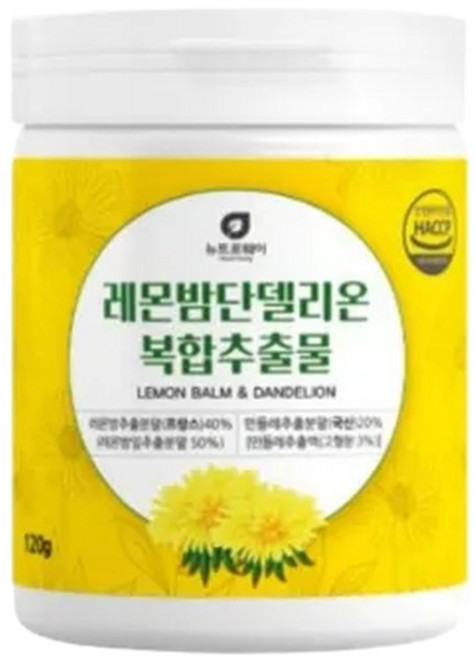 프랑스산 레몬밤복합분말 다이어트 내장면적감소120gx5박스, 5박스