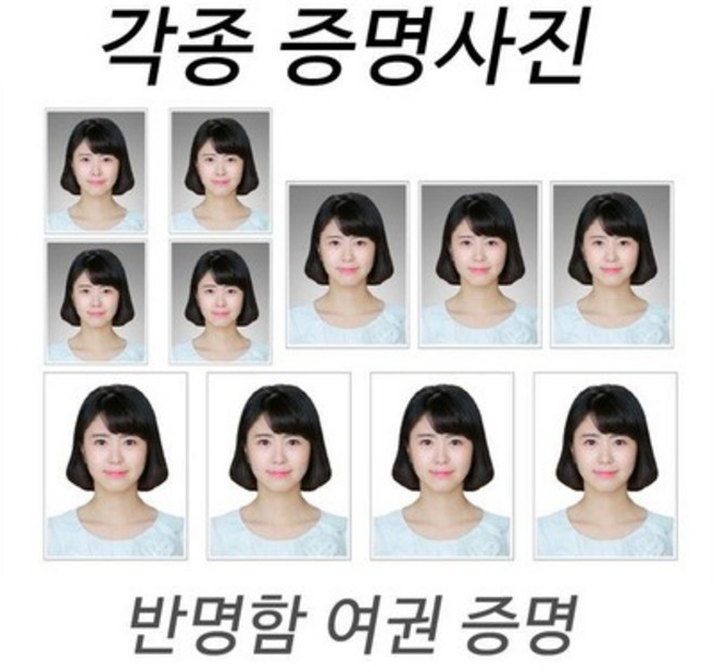 증명사진 증명사진인화
