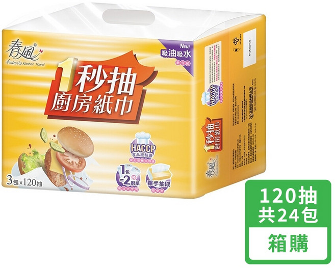 【春風】一秒抽 廚房紙巾 箱購, 24個, 120張