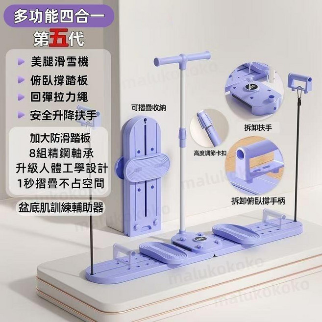 多功能四合一 美腿滑雪機 健身器材 1秒摺疊不占空間, 五代日本TUGO滑雪訓練器, 五代日本TUGO滑雪訓練器