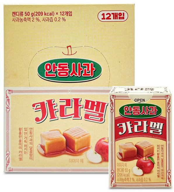 한샘 안동사과 카라멜 50g 달콤한 카라멜, 12개