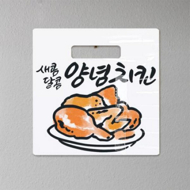 ns578-행잉액자_치킨메뉴(정사각형), 타입3 간장치킨
