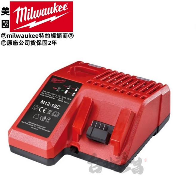 美沃奇 米沃奇 12V 18V 鋰電池 110v 220v 全電壓 充電器 M12-18C 原廠公司貨, 1個, 未稅