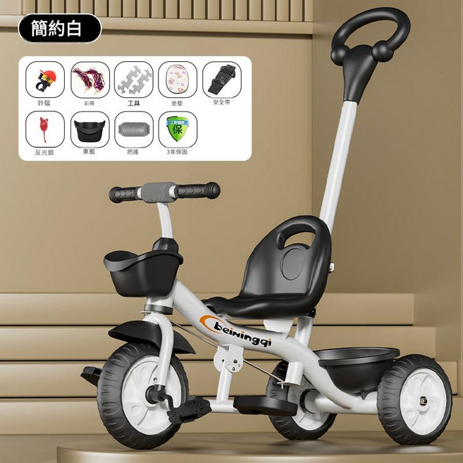 beiningqi 兒童三輪車 寶寶可推可騎 1-6歲, 梔子白 / 加厚S型車架 / 二合一推蹬兩用 / EVA發泡輪 / 新款升級版, 1個