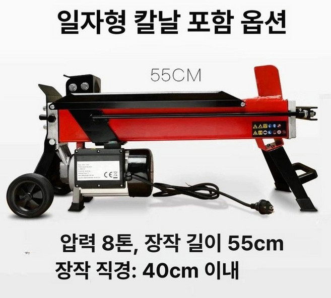 유압 도끼 장작패는기계 8톤 소형 강력한 전동 유압식 장작 쪼개는 기계 나무 베기 가정용 농촌용 유압도끼, 1개, 1.8t 파워 기계 세트 + 직선형 칼날, 기본 색상