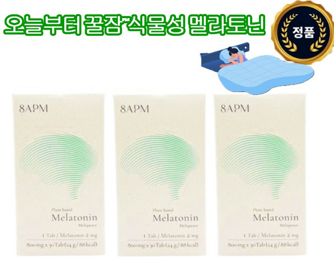 8APM 식물성 멜라토닌 함유 멜라피스 이지영 멜라토닌, 30정, 3박스