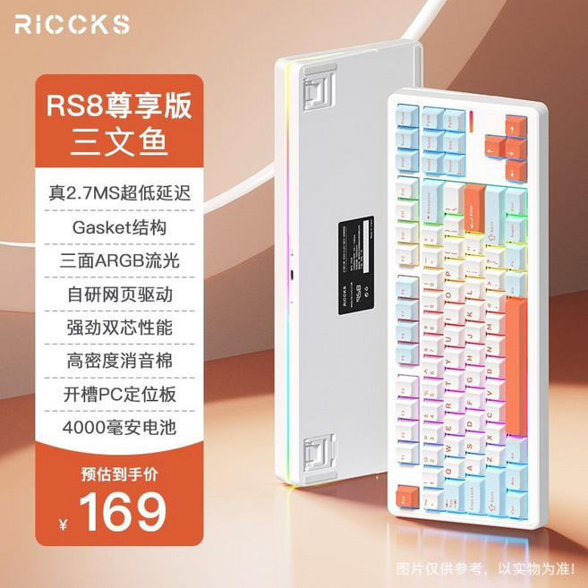 RICCKS RS8 릭스 핑크치즈축 기계식 키보드 블루투스 87키 4000mAh, 07 오렌지 | HMX핑크치즈축 | 4000mAh, 1개