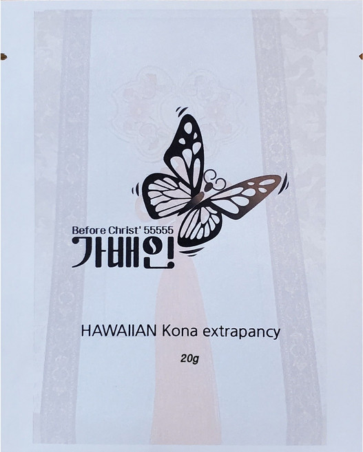 고급 원두커피 가배인 세계3대커피 하와이안코나 맛있는 로스팅 명품커피, 20g, 홀빈, 1개