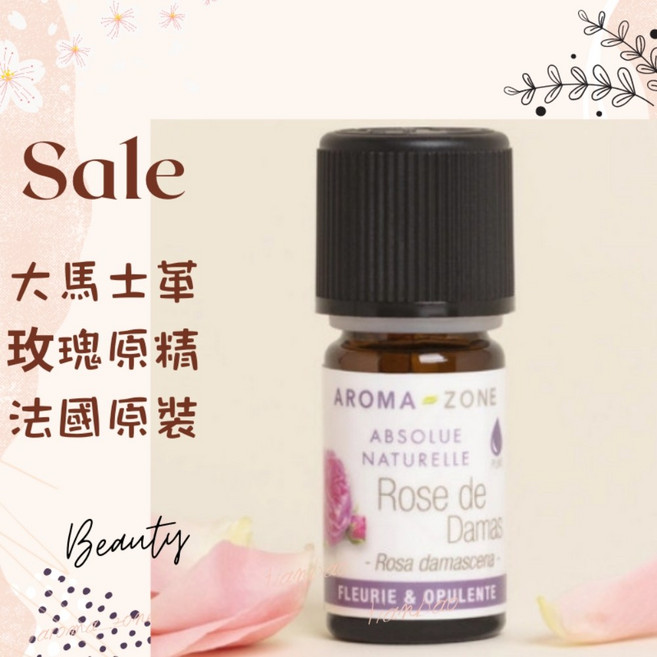 AROMA ZONE 大馬士革玫瑰原精, 1個, 效期, 1ml