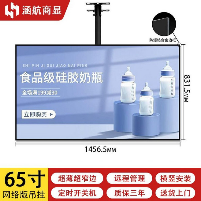 라이브캔버스 디스플레이 광고 포스터 와이드 벽 스크린, 네트워크 모델은 원격으로 700 밝기를 방출합니다., N. 65인치 방폭 스크린 검정