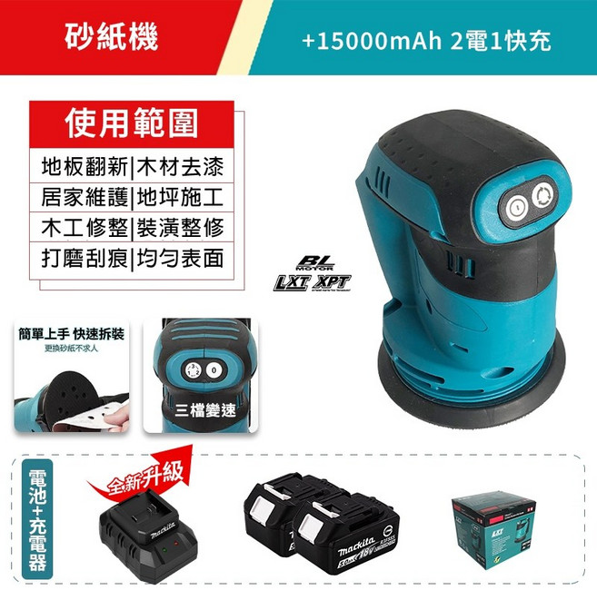 充電式砂光機 DBO180 牆面木材打磨機, 1個, 砂光機+15000Ah電池x2+升級快充