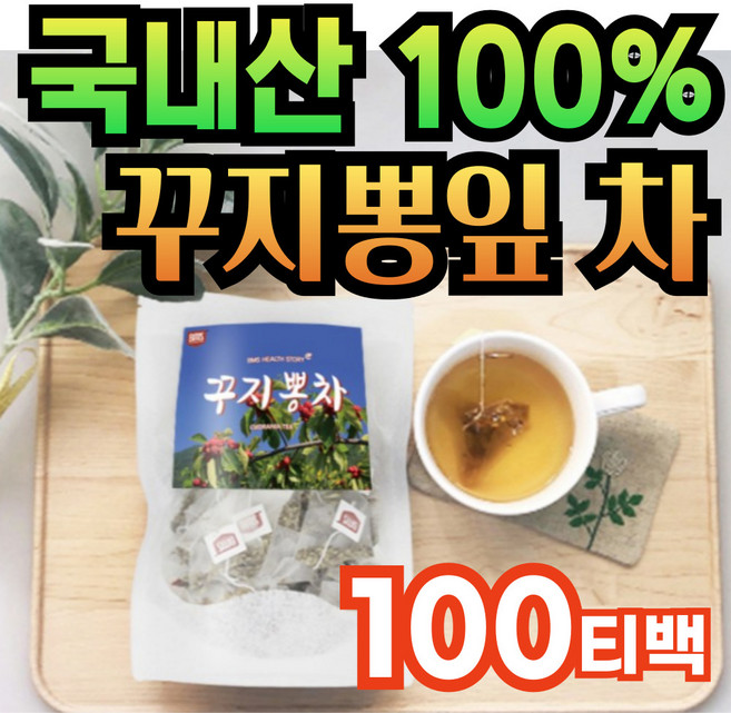 카페인없는 중년여성 꾸지뽕 꾸지뽕나무 열매 티백 차 국산 국내산 뽕잎 약초 전통티 건강차 구지뽕잎차 꾸지뽕뿌리 구지뽕잎 구지뽕차 꾸지뽕나무뿌리 추출물 우려먹는 마시는 차