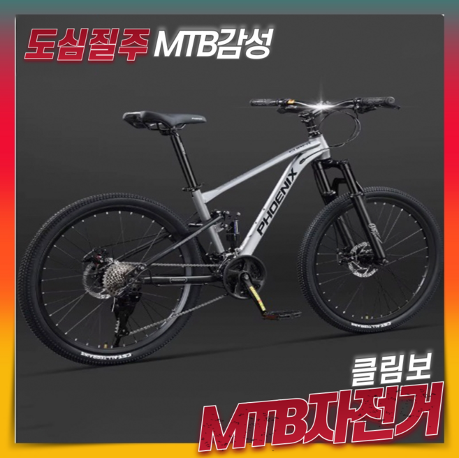 클림보 탄탄한 MTB자전거 24단 산악자전거 성인 출퇴근 입문용 가성비 학생 오프로드, 1개, 170cm, 26인치/그레이/기본휠(160cm-180cm추천)