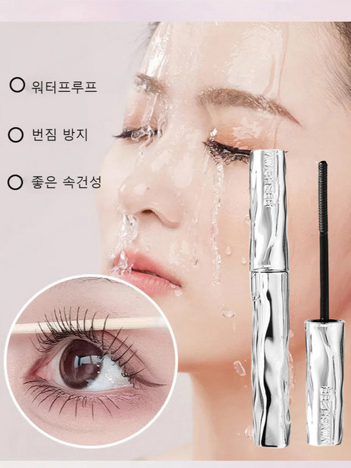 밍희지 롱 래스팅 마스카라 눈 확대 뿌리 볼륨 롱 마스카라 번짐 없는 워터프루프 베이스, [1+2] 매출10만+, 1개