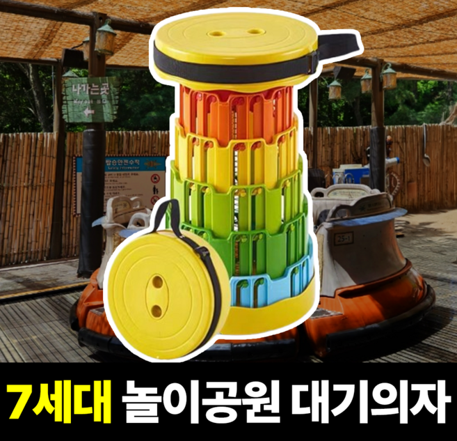필모어 초경량 아코디언 의자 접이식 놀이동산의자 에버랜드 7세대, 딥옐로우+무지개, 1개