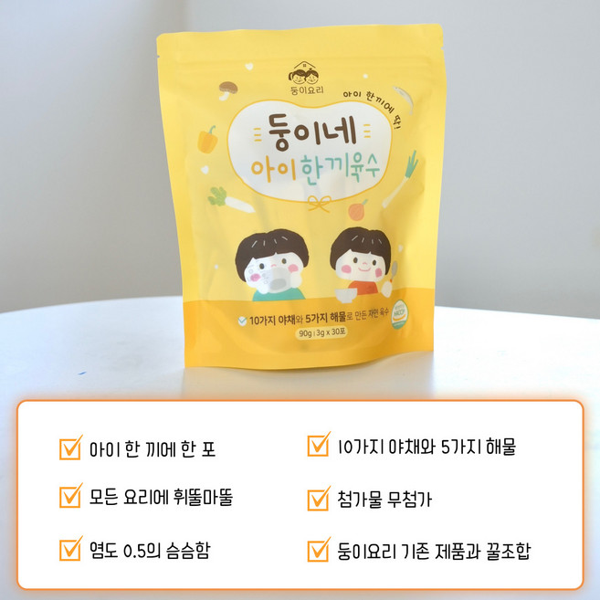 둥이네 아이한끼 육수, 1개, 90g