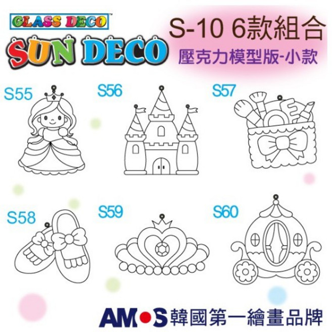 AMOS 壓克力模型板, 1個, S-18 壓克力模型板(小)須看商品內容