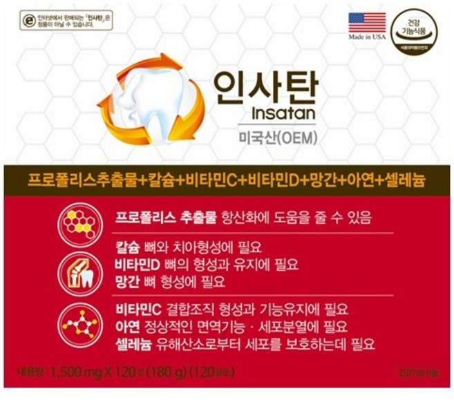 경남제약 인사탄, 120정, 1개