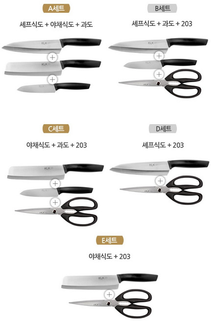 코친 KLK 국산 주방칼, C세트 ( 야채식도+ 203 주방가위+ 과도), 1개