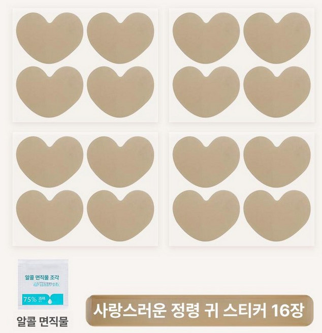 누운귀 테이프 귀교정 셀프 귀세우기 패치 이어밴드, 1개, 하트 강화 16개 세트 알코올코튼포함