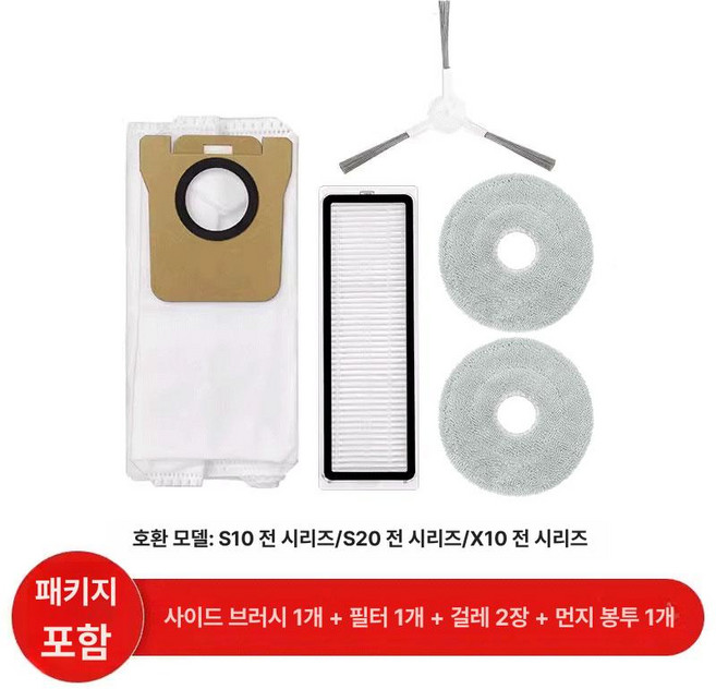JONR P20 PRO 및 가정용 걸레 진공 청소기, 퍼스트체험세트, 기본 모델명/품번