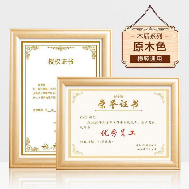 證書框 展示框 榮譽證書相框 營業執照框架 掛墻, 1個, 素雅-原木色 精品,A4大小-可放奬狀證書 21*30cm