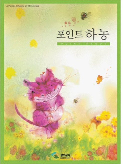 포인트하농 SH-058 /교재/음악교재/책/도서/음악공부, 페이퍼백