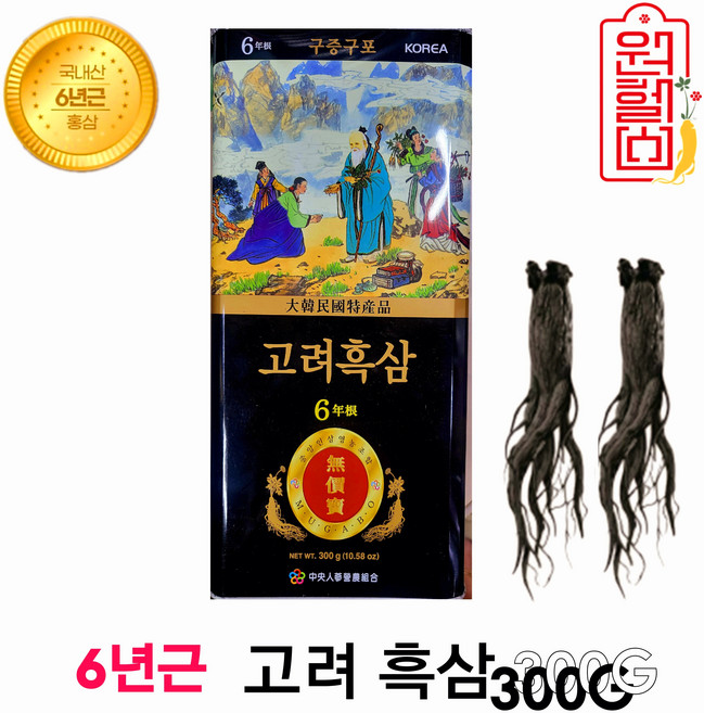 6년근 캔흑삼 300g 특대편 8뿌리 6년 흑삼 건흑삼, 1개