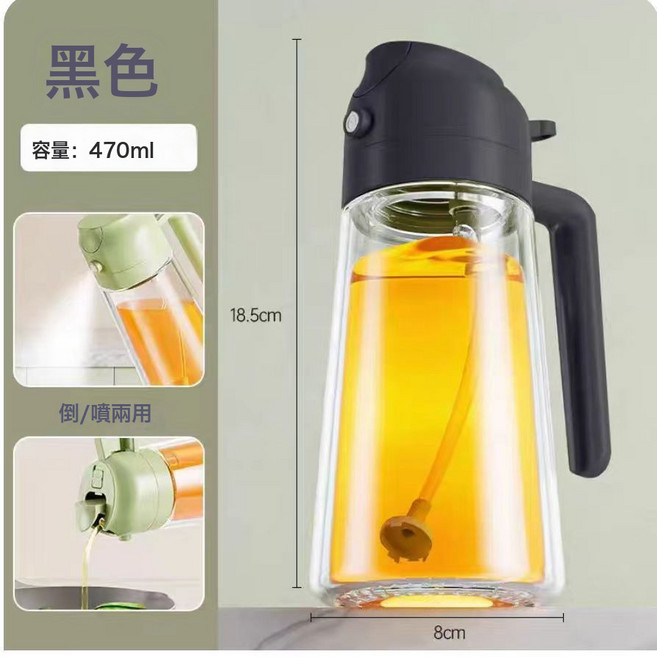 DFMEI 油壺噴倒兩用噴油壺廚房噴油瓶霧化家用玻璃按壓式油噴壺一體油瓶, 黑色470ml:如圖, 1個
