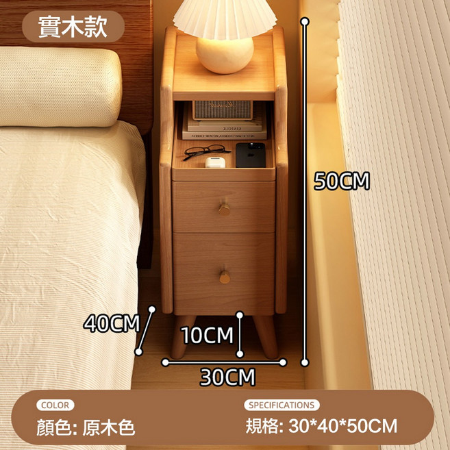 迷你小型極窄床邊櫃 20公分夾縫收納櫃 實木床頭櫃, 1個, 原色/實木材質/寬30CM, 原色