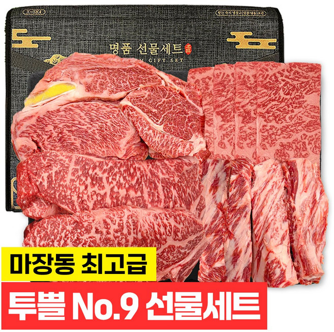 푸드지 마장동 최고급 한우 1++ 투쁠 선물세트 1호, 1세트
