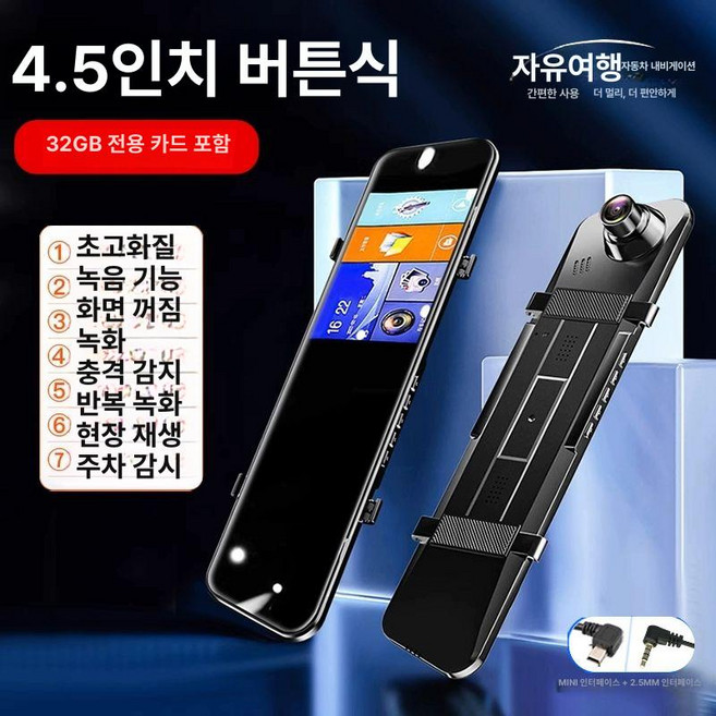 룸미러 블랙박스 DS 2채널 10인치, 공식 표준 패키지, 단일 렌즈, 4.5인치 울트라 HD 야간 투시