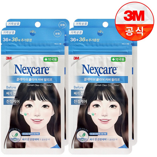 [3M]넥스케어 블레미쉬 패치 릴리프 36+36매(이지픽) 짜기전, 4개, 72개입