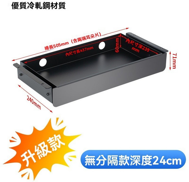 無品牌 辦公室桌下收納抽屜 優質冷軋鋼材質 隱藏式滑軌, 1個, CT01  深24cm黑色