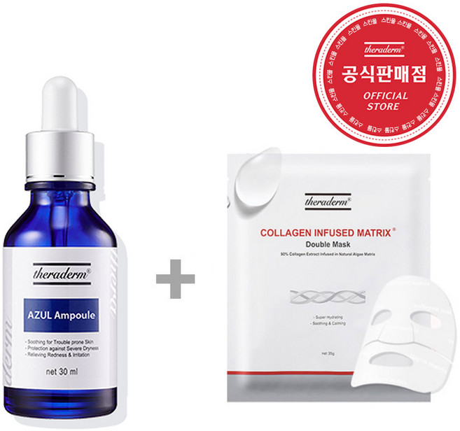 세라덤 아줄 앰플30ml + 다수 증정품, 1개, 30ml